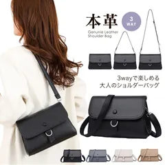 ショルダーバッグ レディース 本革 レザー クラッチ 斜めがけ 肩掛け オールシーズン カジュアル 3way 日常使い 冠婚葬祭