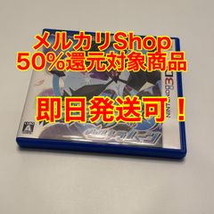 ポケットモンスター ウルトラムーン 3DS　還元対象！