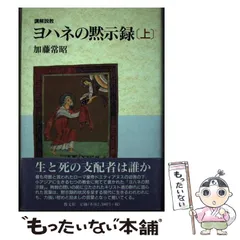 2025年最新】加藤常昭の人気アイテム - メルカリ
