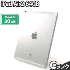 2024年最新】ipad air docomo 64GBの人気アイテム - メルカリ