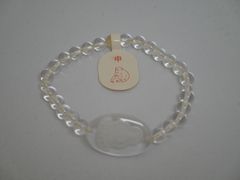 【腕輪念珠/ブレスレット】本水晶 干支 御守念珠 申(大日如来)【アウトレット品】
