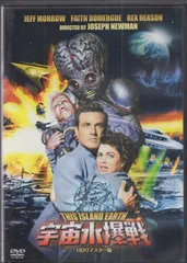 新品未開封 宇宙水爆戦 HDリマスター版('55米)
