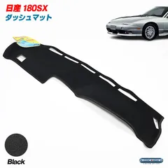 ニッサン シルビア S13 180SX 専用 FRPダッシュボード ブラック 楽天市場】日産 シルビア SILVIA 180SX S13 専用 Sunland