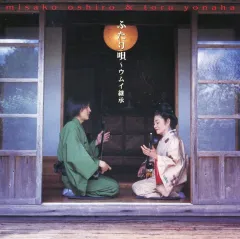 大城美佐子の唄 DVD 大城美佐子