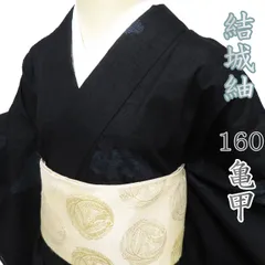 特選 重要無形文化財 本場 結城紬 着物 中古 袷 ラベル付き カジュアル 160亀甲 雲の図 濃紺色 身丈155cm 裄63cm SA きもの北條 A1056-1