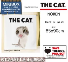 【MINIBOX のれん制作工房 正規販売店舗】のれん THE_CAT アメリカンカール 幅85×丈90cm【日本製】THE_DOG ねこ 猫 ネコ フォト 写真 動物 暖簾 間仕切り 家紋 タペストリー ポスター【匿名配送 ネコポス 送料無料】