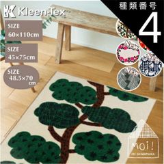 種類4:Kuusikko 07 玄関マット インテリアマット MOi 四季 風情 ポップ お部屋 洗面所 デザイン性 機能性 おしゃれ  バスマット キッチンマット リビング 玄関マット 洗濯機で洗える 吸水性 ラグ 60×110cm 48.5×70cm 45