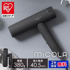 アイリスオーヤマ コンパクトヘアドライヤー 2個セット - メルカリ