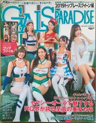 2024年最新】GALS PARADISEの人気アイテム - メルカリ