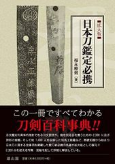 美品！日本玉作大観 寺村光晴 考古学 専門書 文化財 弥生時代 勾玉
