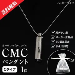 2024年最新】cmcペンダント 正規の人気アイテム - メルカリ