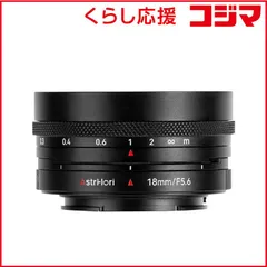 2026年最新】AstrHori アストロリ 10mm F8.0 II APS-C ブラック 超広角