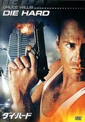 洋画「ダイ・ハード2」(90.米) 中古DVD - メルカリ