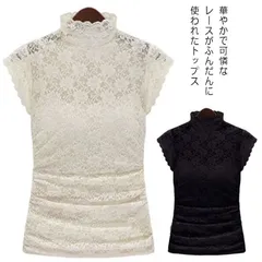 レースブラウス フリルネック レディース レーストップス シャツ ブラウス ノースリーブ ハイネック フレンチスリーブ 刺繍レース シースルー プルオーバー キャミソール インナー 花柄レース 透け ybLt714