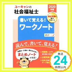 2026年最新】社会福祉士テキストの人気アイテム - メルカリ