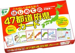 形で覚える都道府県【2212】NG 形で覚える都道府県【2212】NG 形で覚える都道府県⭐︎七田式