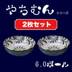 2024年最新】ちむちむの鉢の人気アイテム - メルカリ