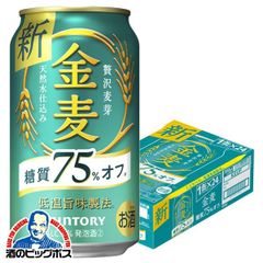 発泡酒 第3のビール サントリー 金麦 糖質75%OFF 350ml×1ケース/24本(024)『CSH』【沖縄・離島配送不可】糖質75%off