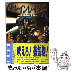 2024年最新】トレインレイダーの人気アイテム - メルカリ