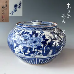 公式直営店翌日発送 【キャンペーン特価】花鳥丸紋蜜柑形水指 - 美術品