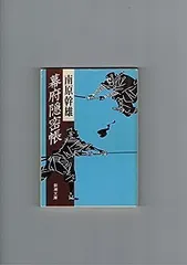 2024年最新】幹雄の人気アイテム - メルカリ