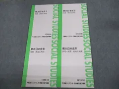 2023年最新】野島の日本史の人気アイテム - メルカリ