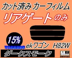 2024年最新】Ek h82wの人気アイテム - メルカリ