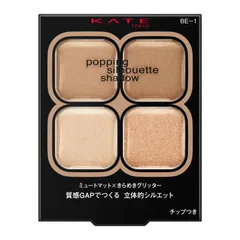 新品 Kate ケイト ポッピングシルエットシャドウ BE-1のサムネイル