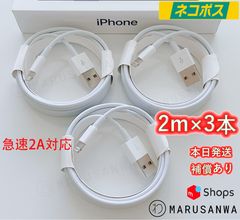 4本2m iPhone 充電器 アイフォンケーブル ライトニングケーブ(2Aj1