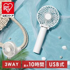 【公式】ハンディファン 扇風機 小型 モバイルファン ポータブル ハンディーファン 持ち運び 卓上扇風機 コードレス ホワイト USB式 ハンズフリー 軽量 コンパクト 折りたたみ 首かけ 携帯扇風機 (D)