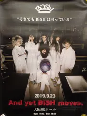 2025年最新】and yet bish moves.の人気アイテム - メルカリ