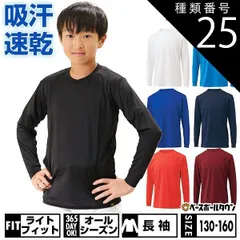 【新品未使用】種類25:(6801)Wエンジ/130 野球 アンダーシャツ 子供 ジュニア オールシーズン 長袖 丸首 ゆったり ZETT ゼット ライトフィット ストレッチ 吸汗速乾 軽量 BO8910J
