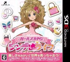 新品】ガールズRPG シンデレライフ Nintendo3DS スリーディーエス