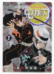 集英社 クリアファイルコレクション 1弾 鬼滅の刃 JC柄【2巻絵柄】 クリアファイル