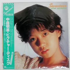 2025年最新】中森明菜 SEVENTEENの人気アイテム - メルカリ