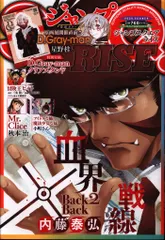 2025年最新】ジャンプsq riseの人気アイテム - メルカリ