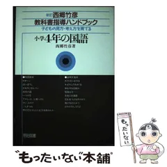 2024年最新】西郷竹彦の人気アイテム - メルカリ