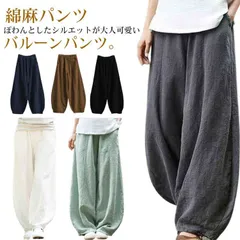 ウェストゴム ワイドパンツ リネン バルーンパンツ パンツ サルエルパンツ 春 レディース 亜麻 ワイド ボトムス 流行り 可愛い バルーンパンツ 楽ちん 長ズボン 綿麻パンツ きれいめ カジュアル #gurug573165