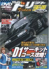 2025年最新】ドリフト天国 DVDの人気アイテム - メルカリ