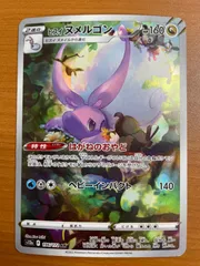 2025年最新】ヒスイヌメルゴン ar psa10の人気アイテム - メルカリ