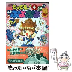 2025年最新】たちばな真未の人気アイテム - メルカリ
