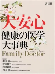 2025年最新】医学大辞典の人気アイテム - メルカリ