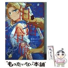 地縛少年花子くん 26巻 - メルカリ