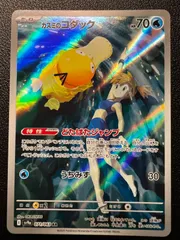 カスミのコダック AR [SV9a 071/063](「熱風のアリーナ」) Misty's Psyduck AR [SV9a 071/063](