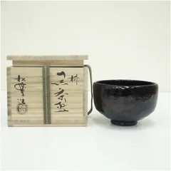 ♦ 茶道具 黒楽抹茶碗 工芸品 美術品 コレクション 骨董品 アンティーク ♢ 茶道具 黒楽抹茶碗 工芸品 美術品 コレクション 骨董品