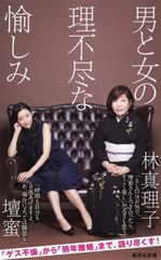 サイン入り】明日は、今日より強くなる : 女流プロ雀士二階堂姉妹の 
