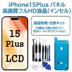iPhone 15の純正フロントパネル 15-02 - メルカリ