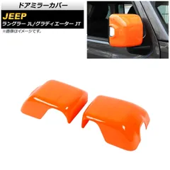 AP ドアミラーカバー ライトグリーン ABS製 AP-DM305-LGR 入数：1セット(左右) ジープ グラディエーター JT 純正ウインカー付ミラー車用 2021年11月〜