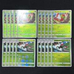ポケモンカードゲーム ヤンヤンマ メガヤンマ おうだんひこう カッターウインド つきぬける ジェットウイング 各10枚 進化ライン モンスターボールミラー モンボミラー  TKP