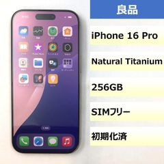 【良品】iPhone 16 Pro/256GB/355741509239448